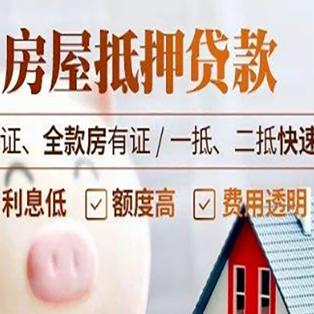 乐至房子抵押贷款利率上涨对市场的影响