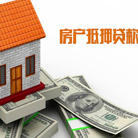 乐至房屋抵押贷款后多久银行才放款?